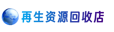 定西购物卡回收站
