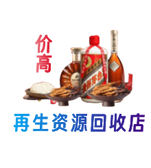 定西购物卡回收站