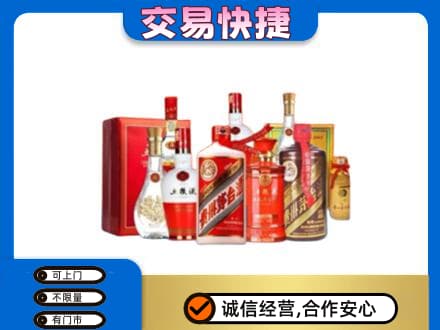 定西名酒回收酒水.jpg