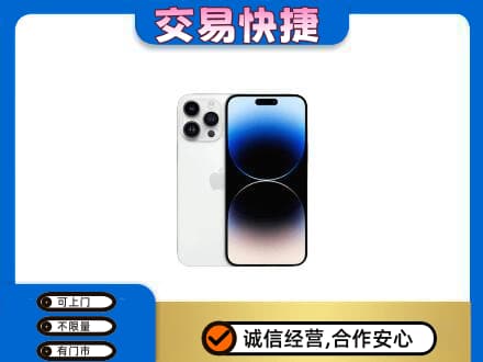 定西回收旧手机