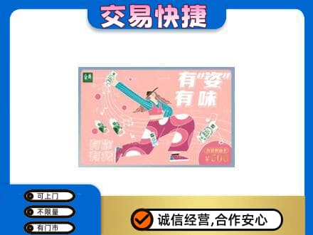 定西高价回收伊利购物卡