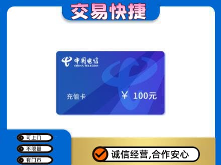 定西高价回收电信卡