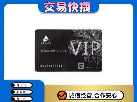 定西回收银座卡