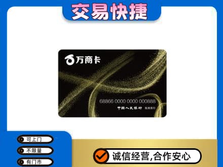 定西购物卡回收万商卡.jpg