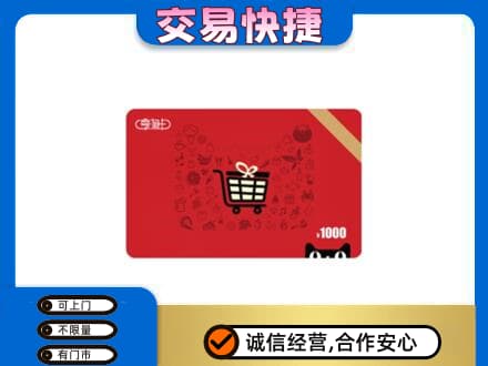 定西回收享淘卡