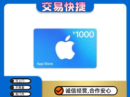 定西购物卡回收苹果卡.jpg