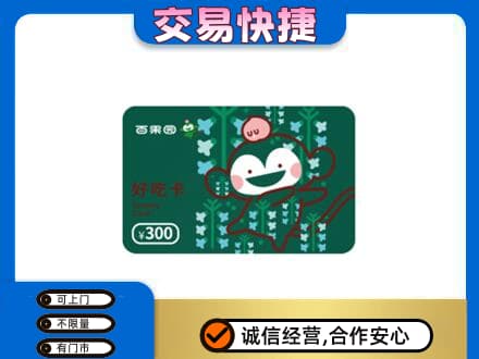 定西购物卡回收百果园卡.jpg