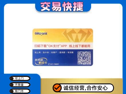 定西购物卡回收百联ok卡.jpg