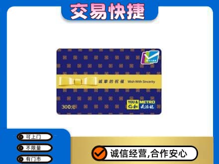 定西购物卡回收麦德龙卡.jpg
