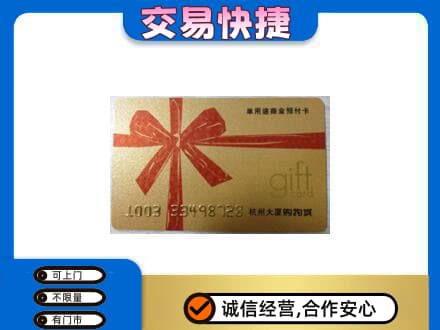 定西高价回收大厦卡