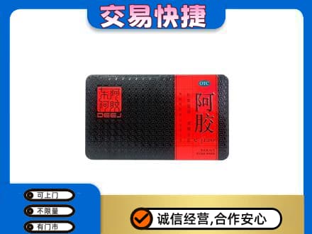 定西高价回收阿胶