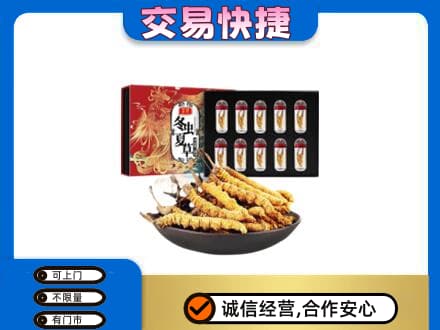 定西高价回收冬虫夏草