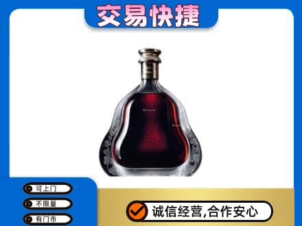 定西高价回收轩尼诗李察