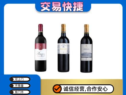 定西高价回收拉菲红酒