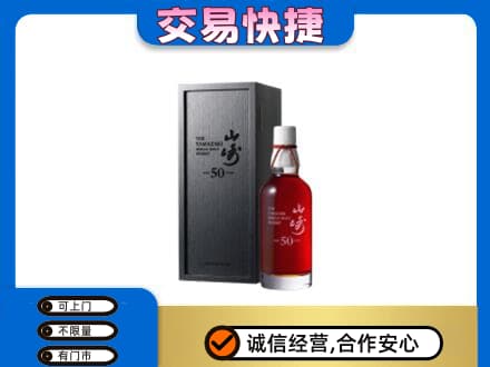 定西高价回收山崎