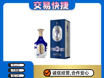 定西高价回收杏花村