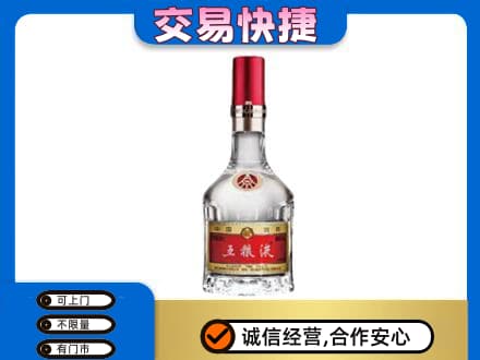 定西高价回收五粮液八代