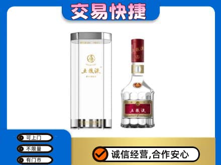 定西高价回收五粮液礼盒