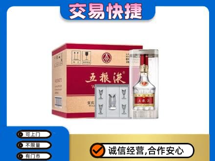 定西高价回收原件五粮液