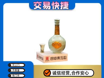 定西回收四特酒