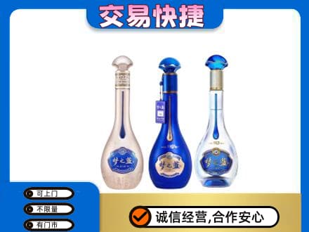 定西名酒回收梦之蓝系列.jpg