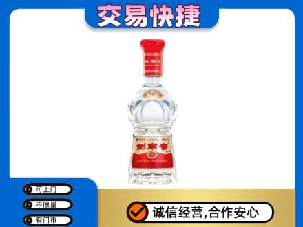 定西名酒回收剑南春水晶剑.jpg