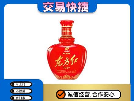 定西名酒回收剑南春东方红.jpg
