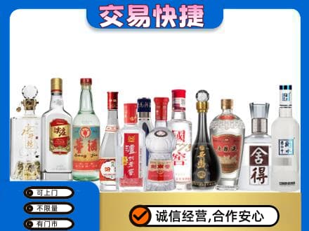 定西回收名酒