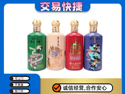 定西回收走进四国茅台酒