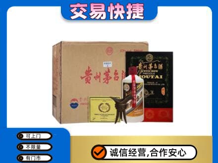 定西回收珍品茅台酒