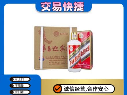 定西回收茅台迎宾酒