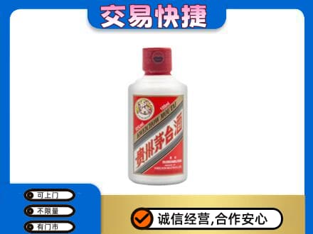 定西回收茅台小可爱