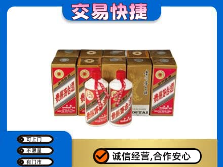 定西回收老茅台酒