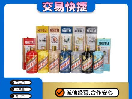 定西回收生肖茅台酒