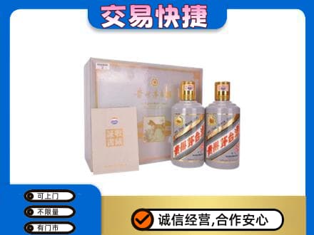 定西回收茅台酒礼盒