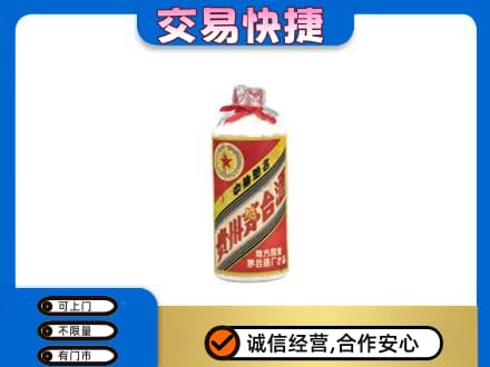 定西回收地方国营茅台酒