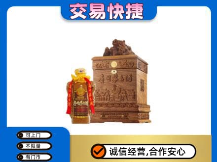 定西回收80年茅台酒
