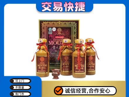 定西回收50年茅台酒
